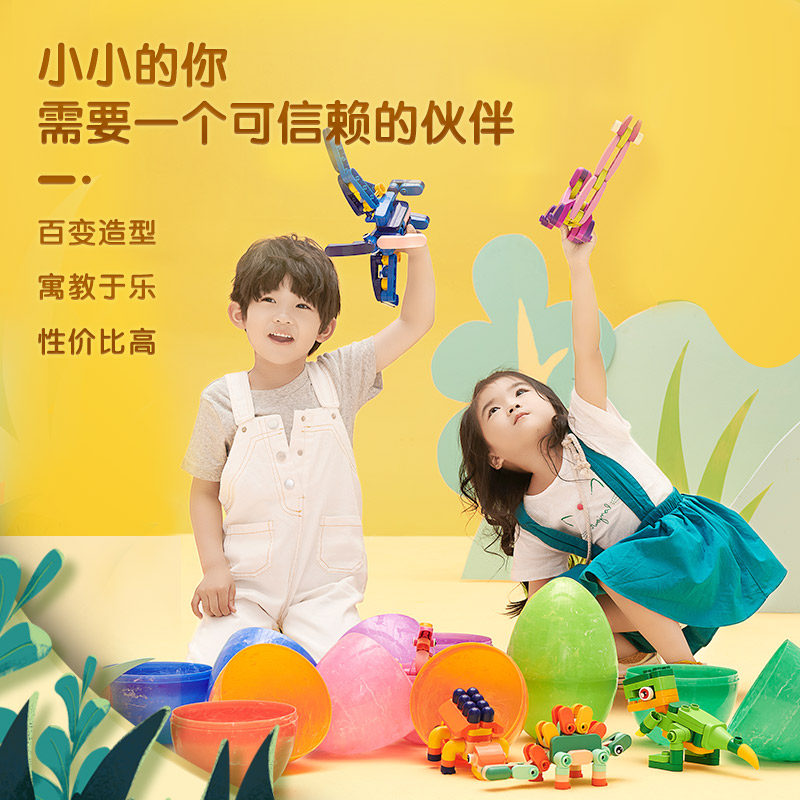 布鲁可儿童拼插积木恐龙蛋益智玩具 布鲁可建构/拼插积木