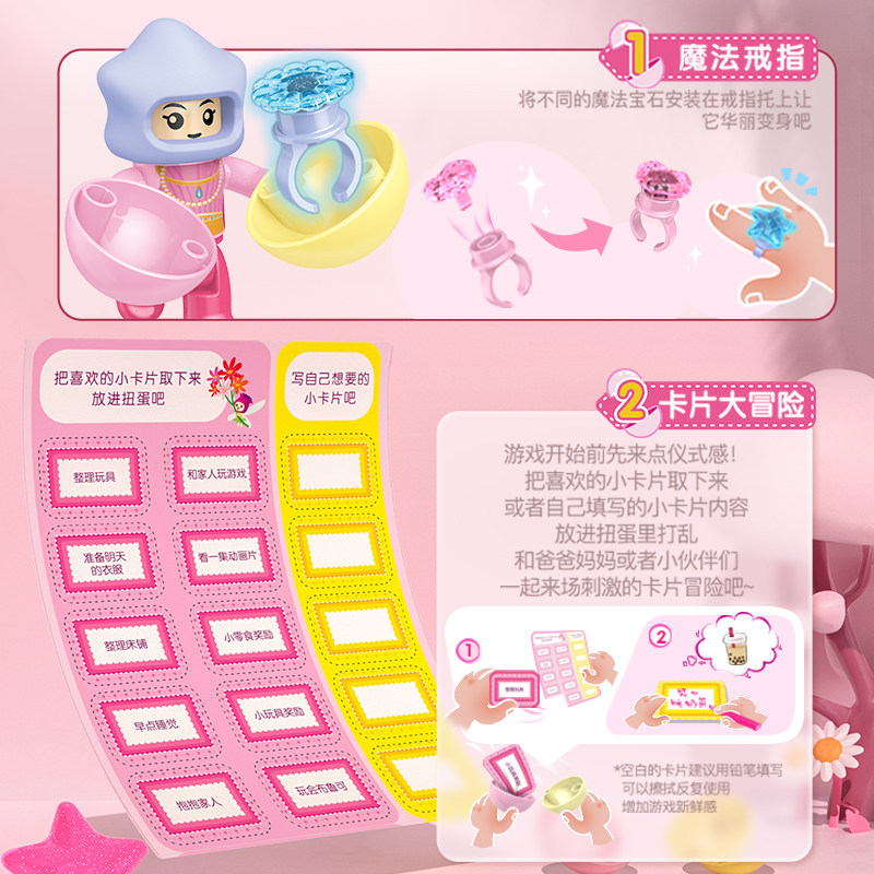 布鲁可积木百变互动过家家扭蛋机 布鲁可建构/拼插积木