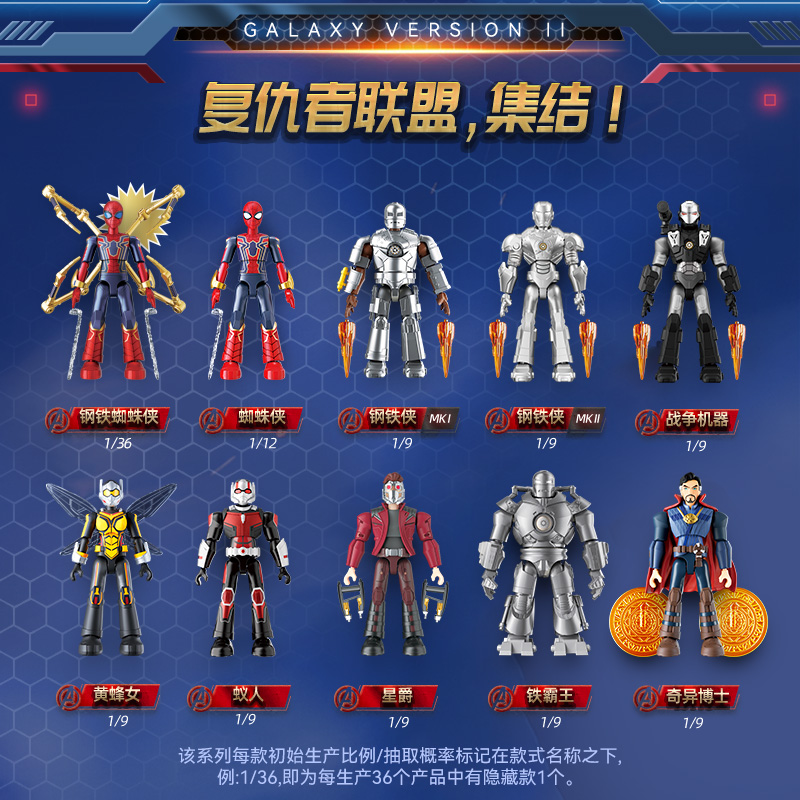 布鲁可积木人漫威群星版钢铁侠星爵黄蜂女模拼装模型手办玩具 - 图0