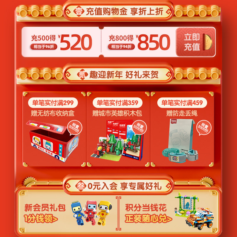 布鲁可欢乐中国桶百变儿童拼装玩具 布鲁可建构/拼插积木