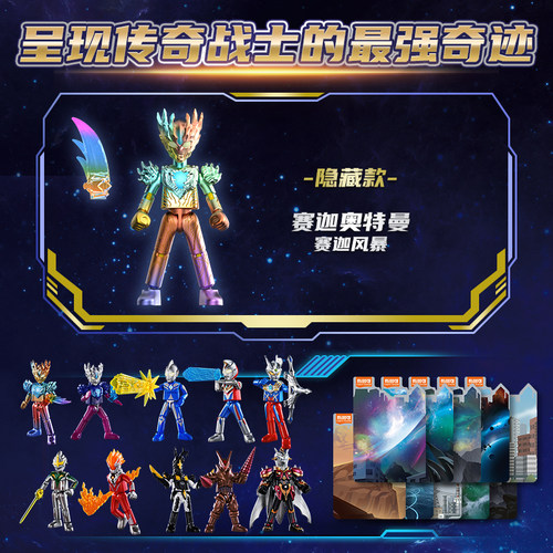 布鲁可奥特曼正版授权群星版第六弹最强奇迹赛迦积木人手办玩具 - 图0