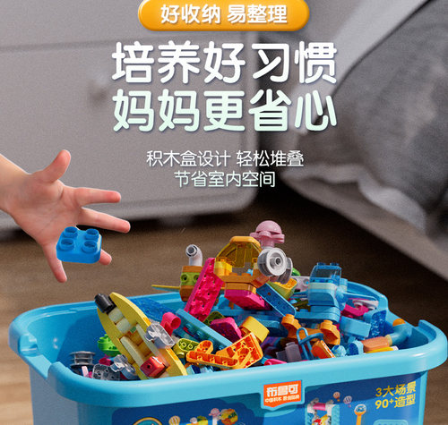 【热销推荐】布鲁可百变乐园家园积木盒大颗粒儿童积木桶益智玩具-图1