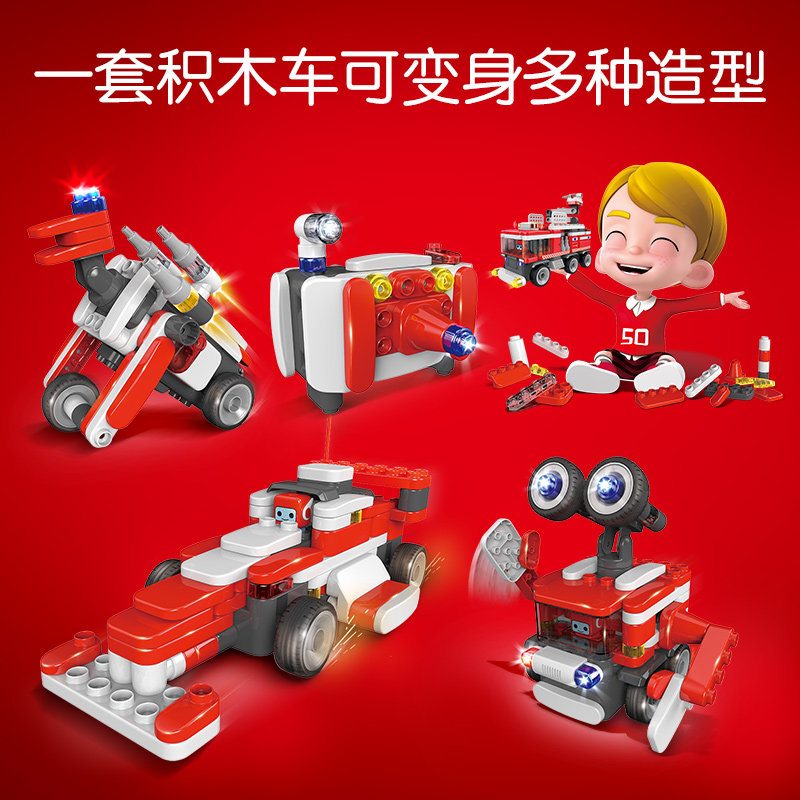 百变布鲁可消防车拼装布鲁克积木车 布鲁可建构/拼插积木