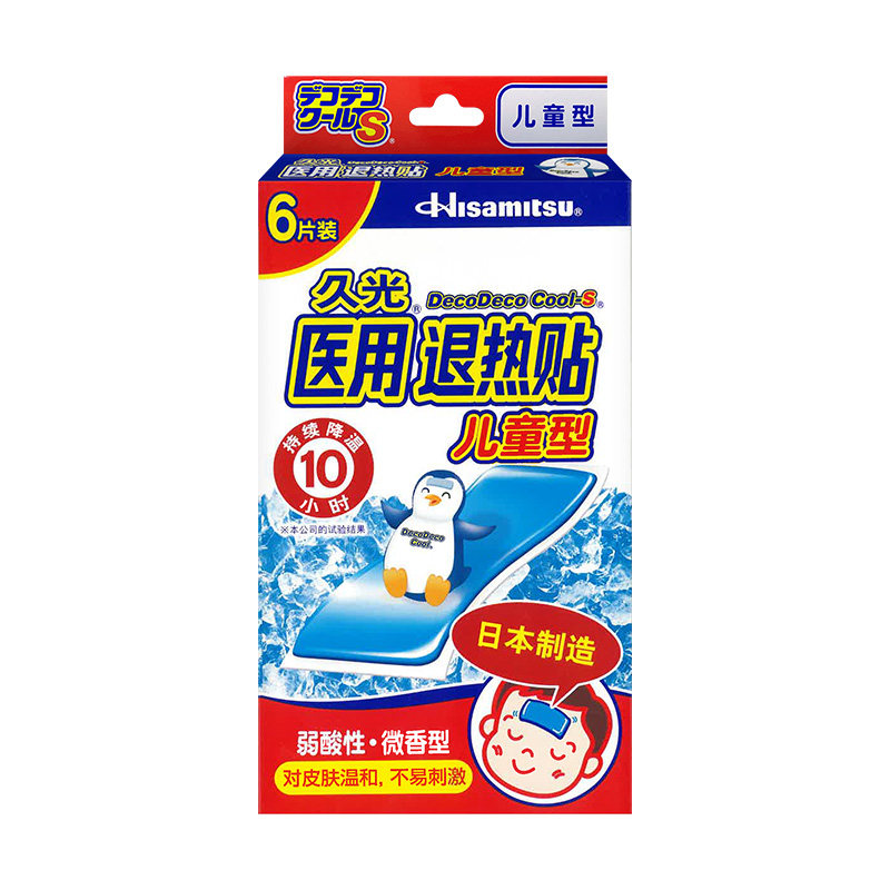  久光制药冷热敷器具（器械）