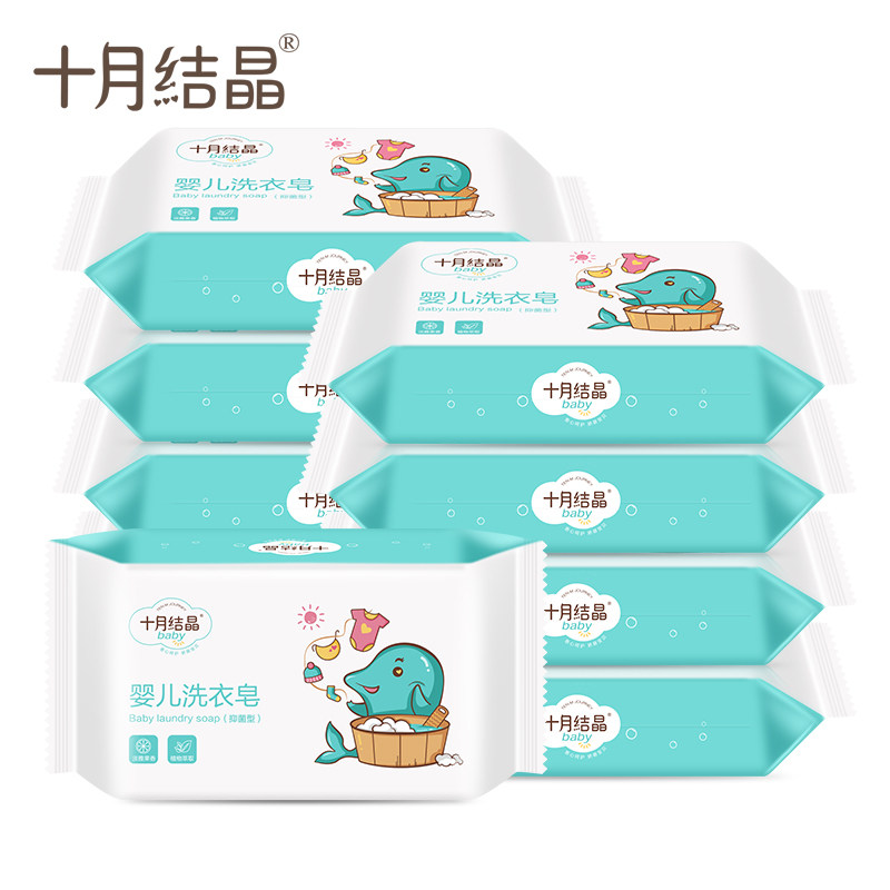 十月结晶洗衣皂宝宝去渍新生尿布皂 十月结晶妙创宝宝洗衣皂