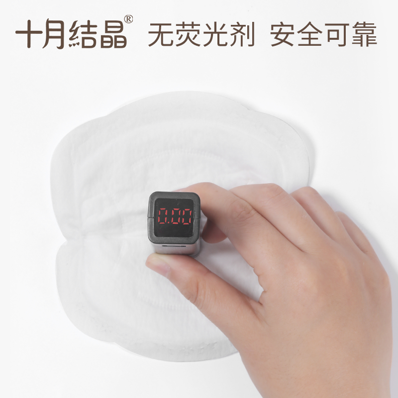 十月结晶一次性夏季防漏防溢乳垫 十月结晶妙创防溢乳垫