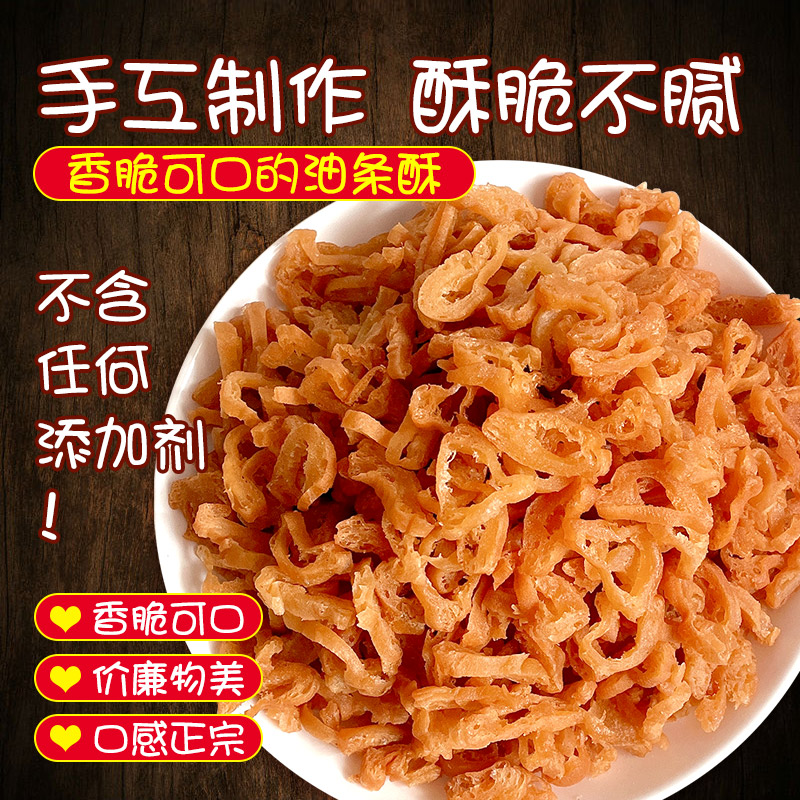 油条酥台湾饭团寿司紫菜包饭材料商用薄脆油条碎寿司食材专用配料 - 图1