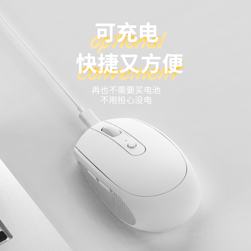 2.4G无线静音蓝牙鼠标