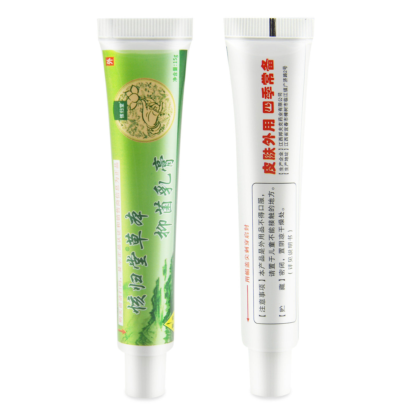 官方正品核㤥归堂草本小乳膏官网旗舰店15g皮肤外用软膏江西包邮,淘宝优惠券,粉丝福利购,淘宝优惠卷