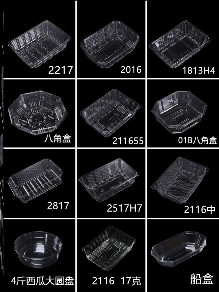 阳光玫瑰葡萄船盒2116一次性水果盒子透明无盖塑料生鲜托盘打包盒 - 图1