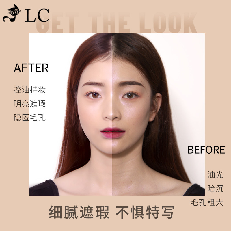 lc小猫控油持久防水防汗蜜粉散粉 lc粉饼