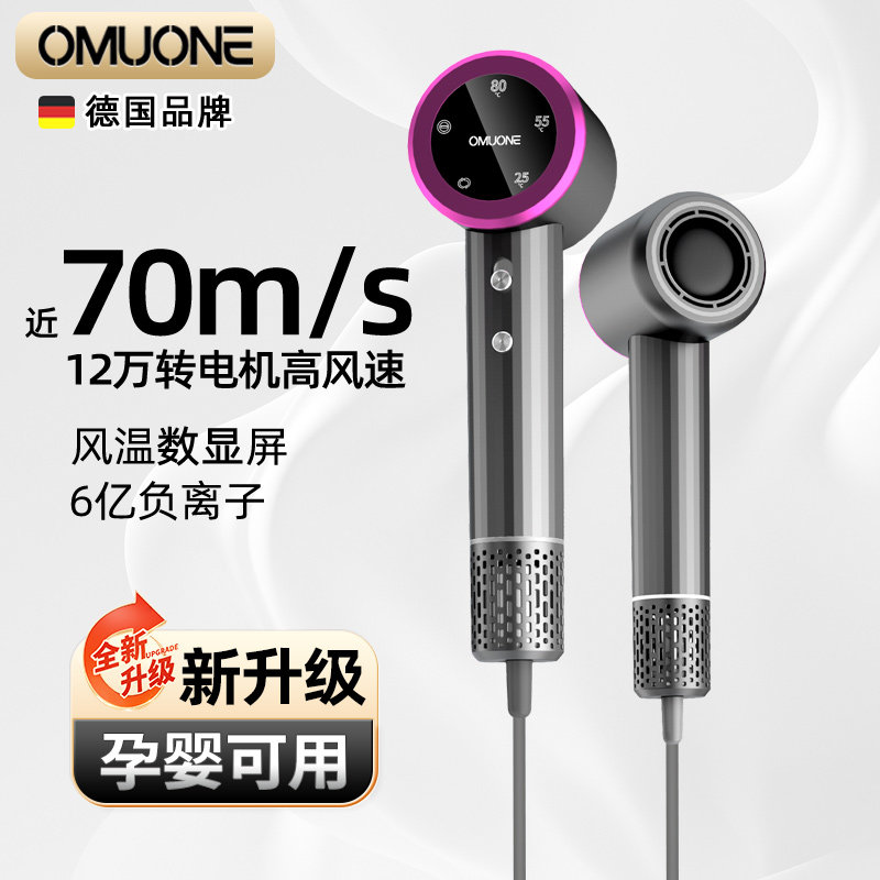 OMUONE电吹风机家用负离子护发高速大功率学生宿舍用恒温不伤发