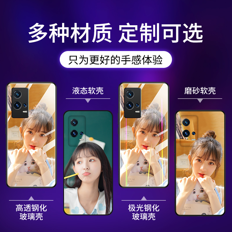 vivoiqoo8手机壳定制照片iq8适用vivoipoo8图案vivo男iqoo8套diy来图icoo8订做por玻璃iq008女ipoo8新款pro - 图2