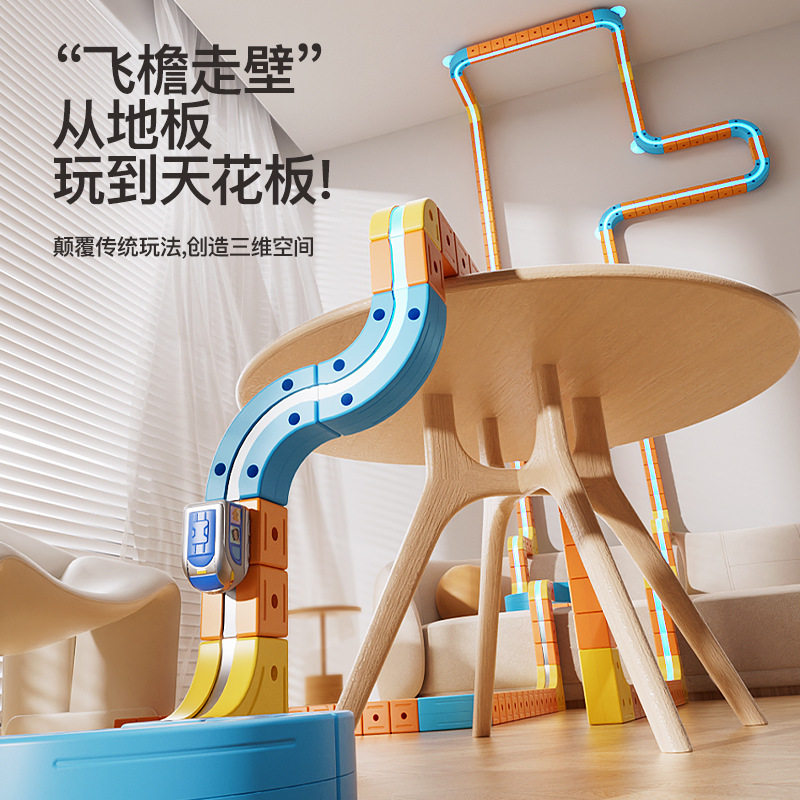 百变磁力轨道高铁套装儿童电动遥控玩具魔幻悬浮车益智拼装,淘宝优惠券,粉丝福利购,淘宝优惠卷