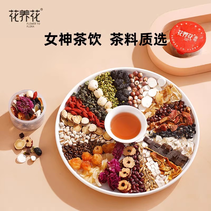 花养花24味阿胶玫瑰女神茶红枣桂圆枸杞玫瑰花茶礼盒官方旗舰店