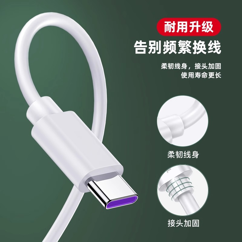 type-c数据线5a超级快充6A适用华为p40p20p30pro数据线mate30tpc适用荣耀手机2米nova7/6充电器线66w加长-图0