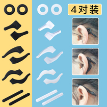 Glasses anti-exfoliator Silicone Fixed Ear Hook off anti-slip foot cover Childrens eyes rack leg ears back buckle