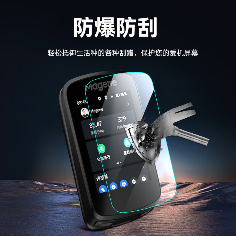迈金C606 C506 SE码表钢化膜c406Pro屏幕c706保护膜GPS码表c416自行车骑行里程码表v2保护套硅胶壳C206贴膜 - 图1