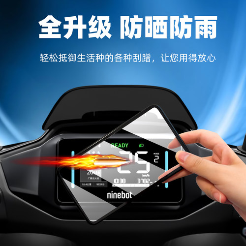 适用九号M5 N3 70C/80C/85C仪表罩电动车Mz MAX/M395C/F2Zmax保护壳Q5防水罩E80/E95C/E125/E150 MK2仪表套 - 图2