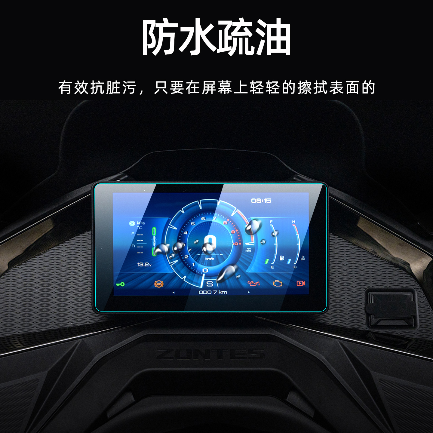 适用于26款升仕368G仪表钢化膜摩托车显示屏368k保护膜液晶仪表盘全覆盖高清防爆蓝光护眼玻璃贴膜改装配件 - 图3