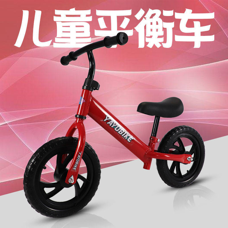 儿童两轮平衡车滑步车宝宝竞技车 宇汐母婴自行车