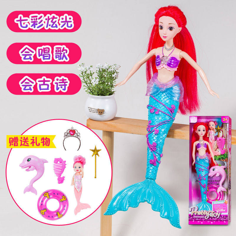 新品婚纱芭比套装人鱼公主洋娃娃 宇汐母婴娃娃/配件