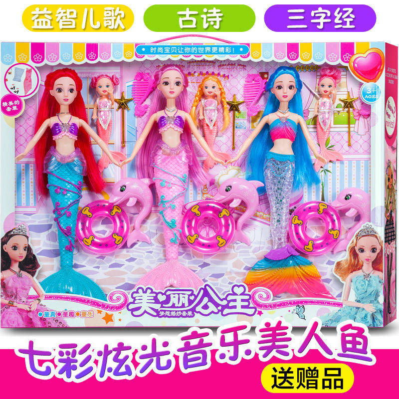 新品婚纱芭比套装人鱼公主洋娃娃 宇汐母婴娃娃/配件