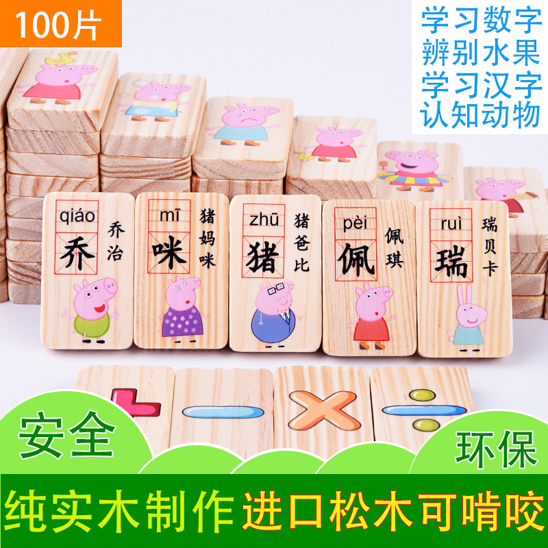 多米诺骨牌200粒双面识字益智积木 宇汐母婴多米诺骨牌