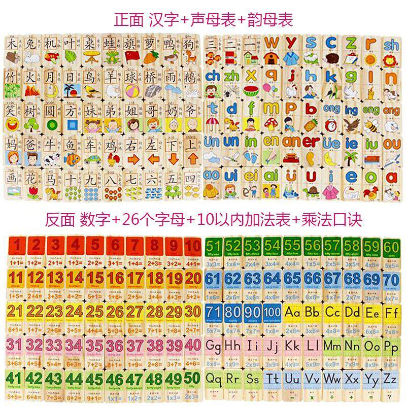 多米诺骨牌双面看图识字数字积木 宇汐母婴多米诺骨牌