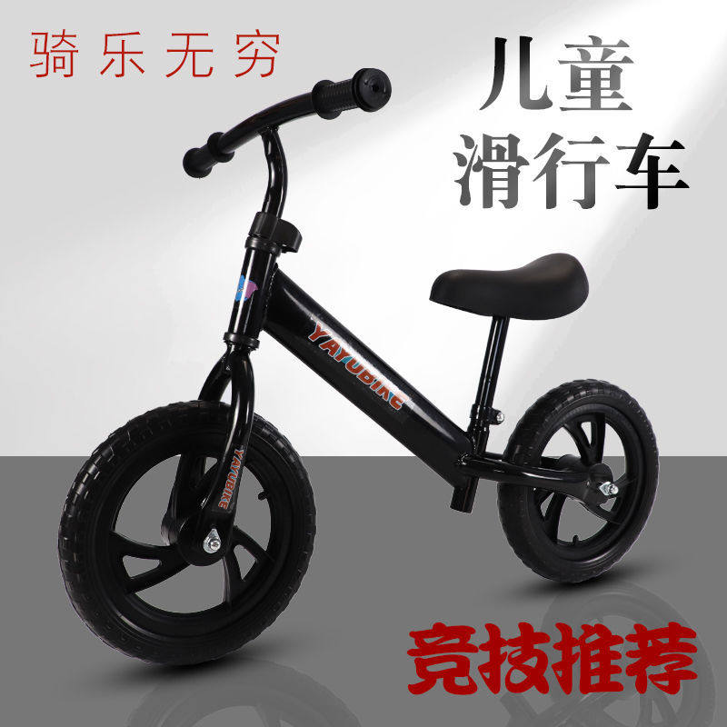 儿童两轮平衡车滑步车宝宝竞技车 宇汐母婴自行车