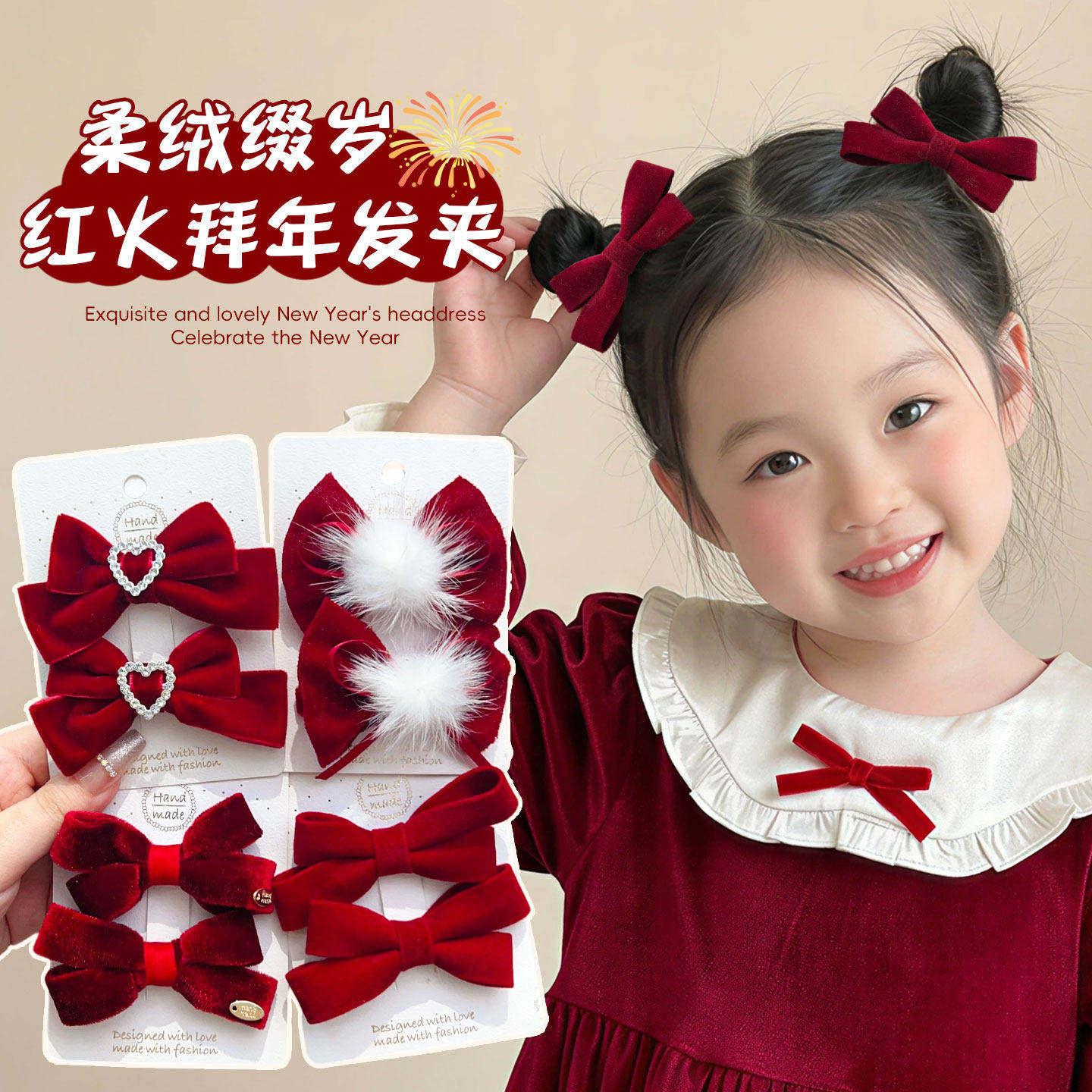 新年儿童发夹红色蝴蝶结绒面对夹子宝宝周岁拍照发饰头饰女童发卡,淘宝优惠券,粉丝福利购,淘宝优惠卷