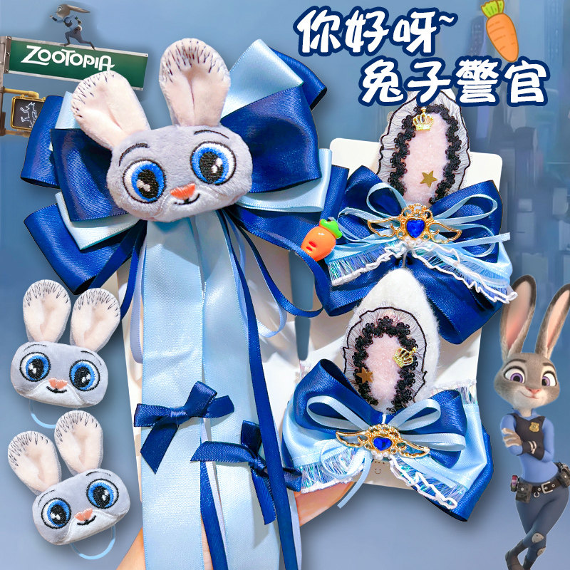 兔子警官儿童女头饰迪士尼朱迪配饰兔耳朵发箍疯狂动物城发圈发夹,淘宝优惠券,粉丝福利购,淘宝优惠卷