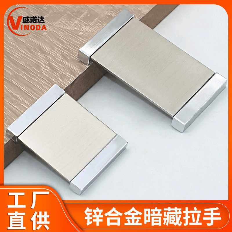 新款直销嵌入式把手橱柜抽屉移动门暗藏锌合金拉手家具暗扣衣柜门,淘宝优惠券,粉丝福利购,淘宝优惠卷