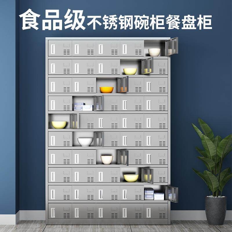 新款直销304不锈钢餐具柜员工食堂碗柜储物柜学校餐厅多门碗筷饭,淘宝优惠券,粉丝福利购,淘宝优惠卷