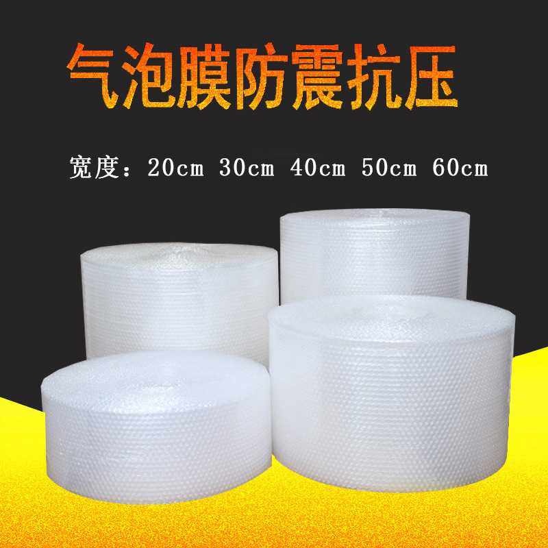 新款直销加厚气泡膜防震气泡垫打包气泡卷5060cm泡沫纸包装膜气泡,淘宝优惠券,粉丝福利购,淘宝优惠卷