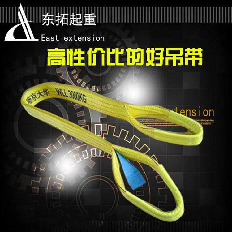 新款直销直销/起重吊装带/涤纶扁平/白色耐磨环形起重机8,淘宝优惠券,粉丝福利购,淘宝优惠卷
