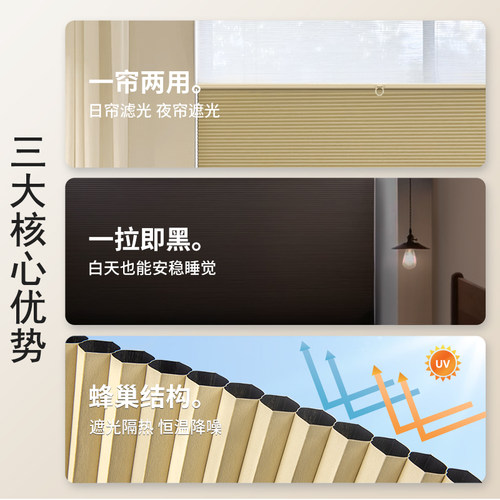 日夜蜂巢帘免打孔无绳推拉蜂窝帘卧室客厅遮光遮阳丰巢帘百叶窗帘 - 图0