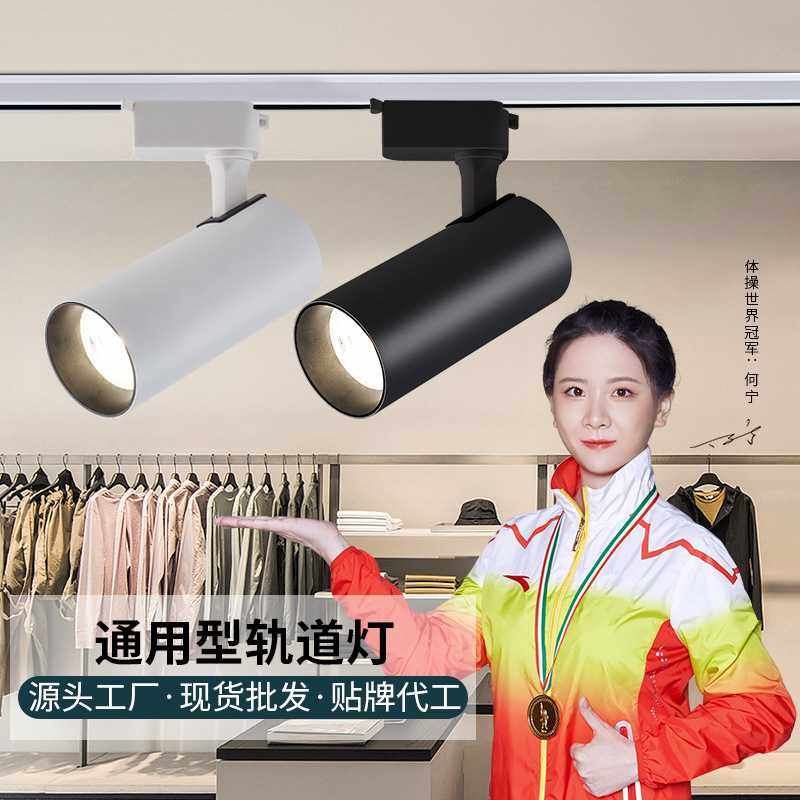 新款直销轨道射灯服装店LED射灯商用导轨灯店铺商业照明COB滑轨灯,淘宝优惠券,粉丝福利购,淘宝优惠卷