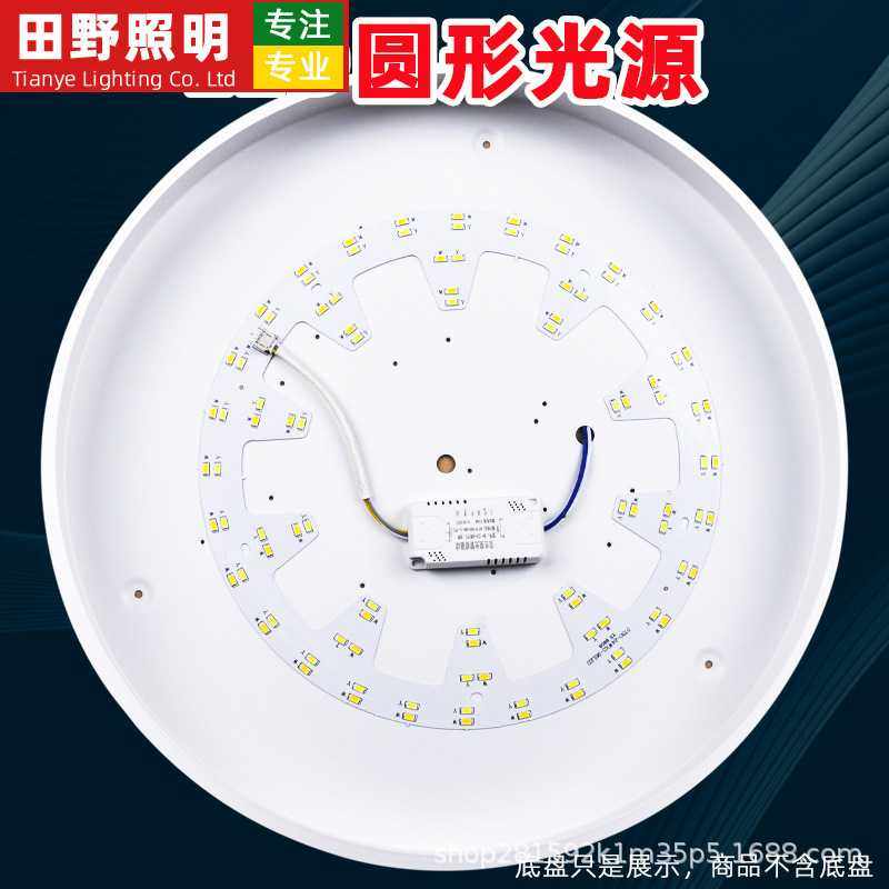 新款直销led吸顶灯芯 改造灯板圆形节能灯泡家用灯盘灯条灯珠贴片,淘宝优惠券,粉丝福利购,淘宝优惠卷