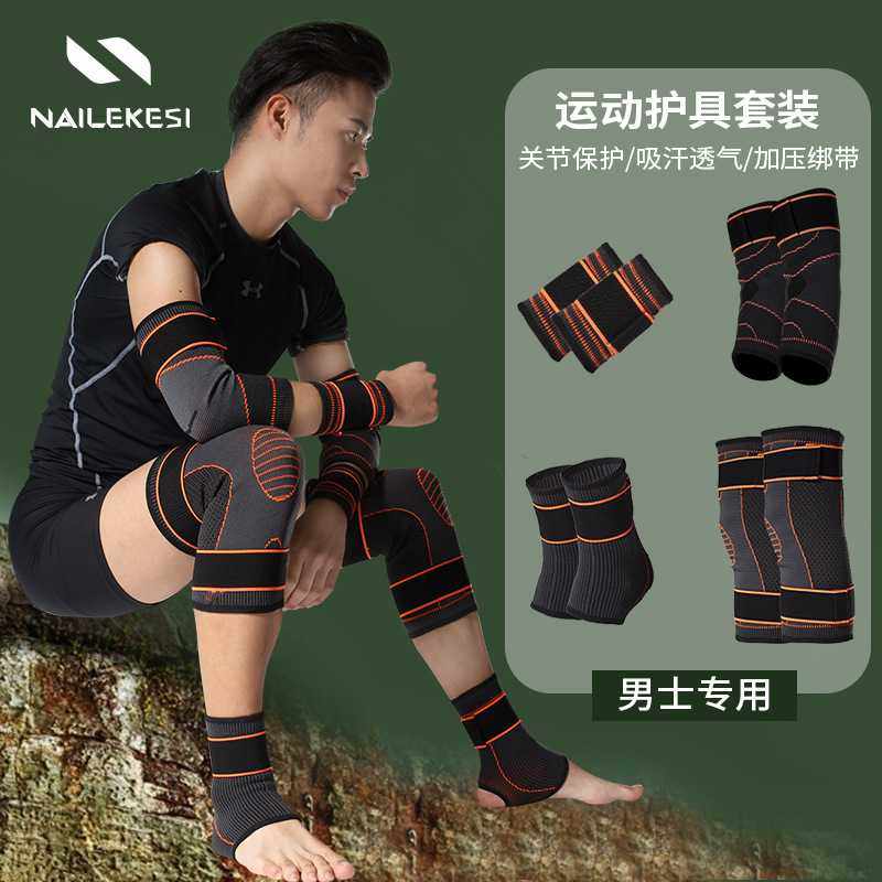 新款直销拳击护膝护腕护肘散打套装男腿健身膝盖手肘膝关节手腕卧,淘宝优惠券,粉丝福利购,淘宝优惠卷