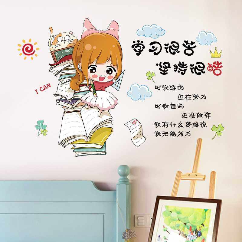 新款直销SK6121 励志贴墙贴幼儿园学校团队教室宿舍书桌办公室装,淘宝优惠券,粉丝福利购,淘宝优惠卷