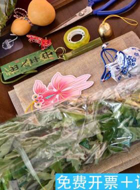 端午节门挂艾草花束diy件