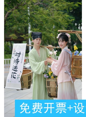 古风卖花郎挑担背篓拍照道具