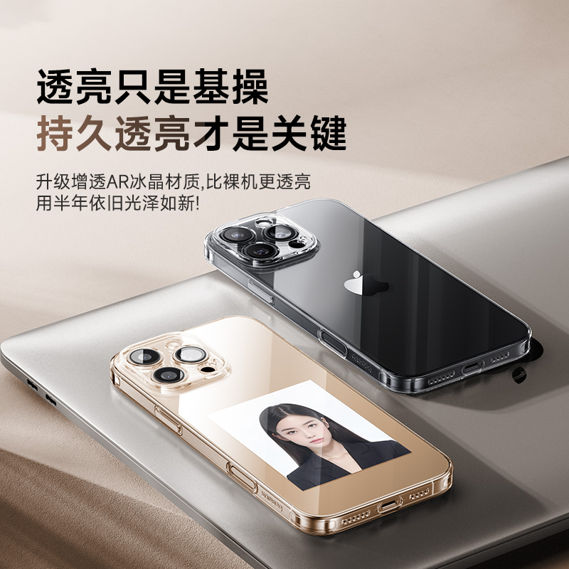 [冰感散热]适用苹果16promax手机壳新款iPhone15pro超薄透明套高级夏14plus全包硅胶防摔14por男13简约女降温