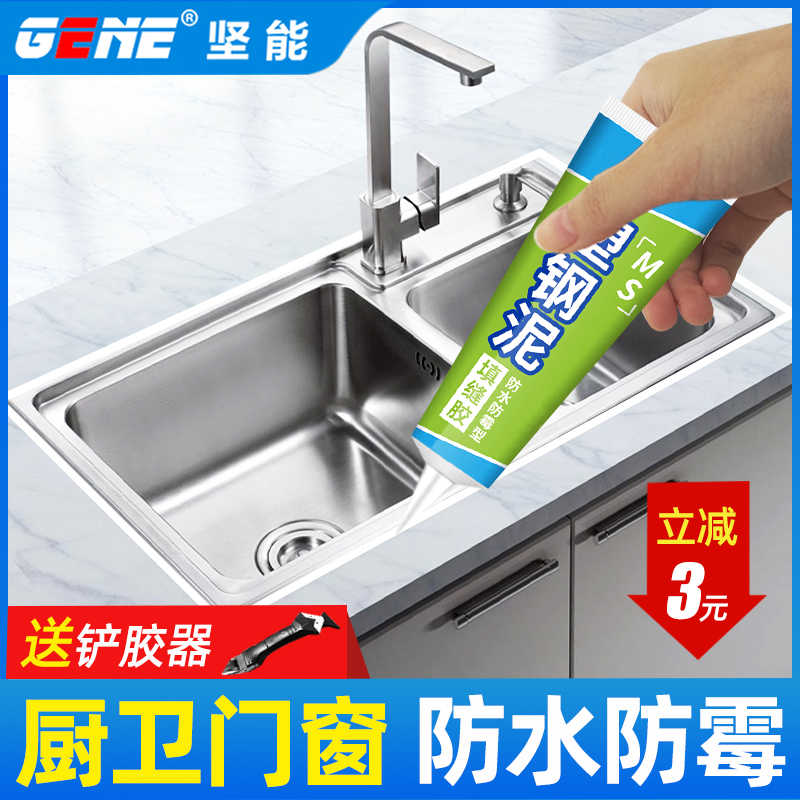 防漏水密封胶水槽 新人首单立减十元 21年8月 淘宝海外