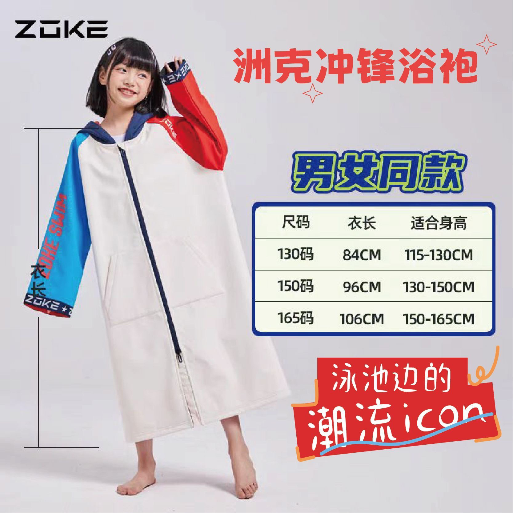 洲克儿童浴袍加绒加厚保暖游泳浴巾男女童浴袍浴裙游泳专用浴巾 - 图3