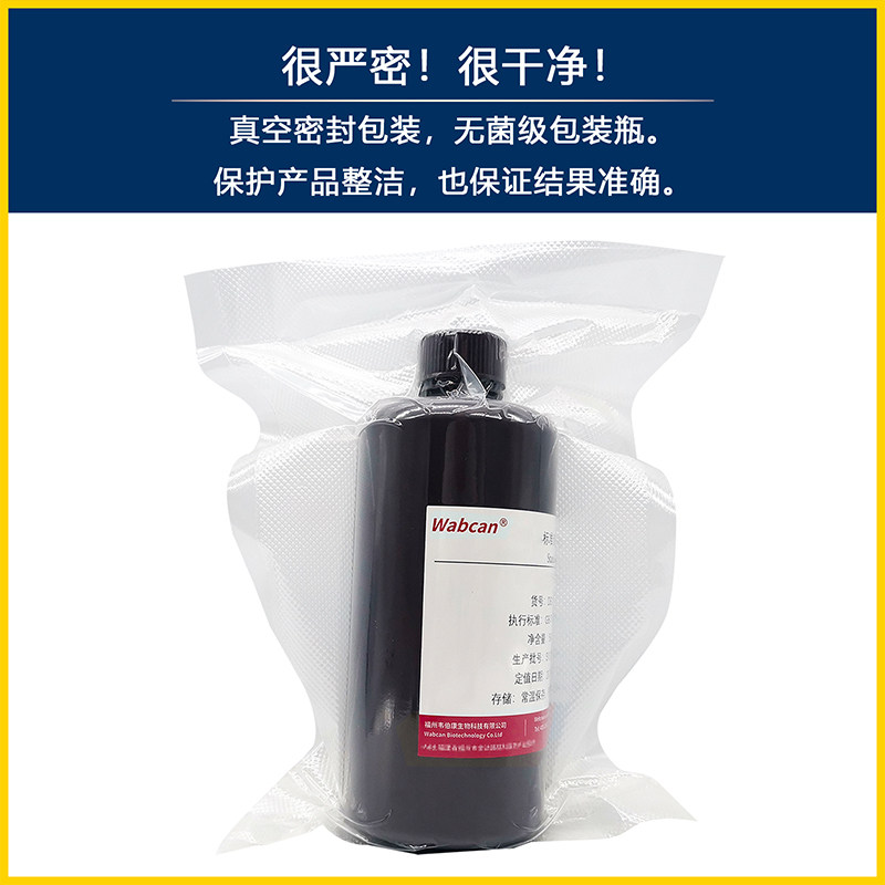 G250染色液考马斯亮蓝快速染色液脱色BSA牛血清白蛋白V蛋白质检测,淘宝优惠券,粉丝福利购,淘宝优惠卷