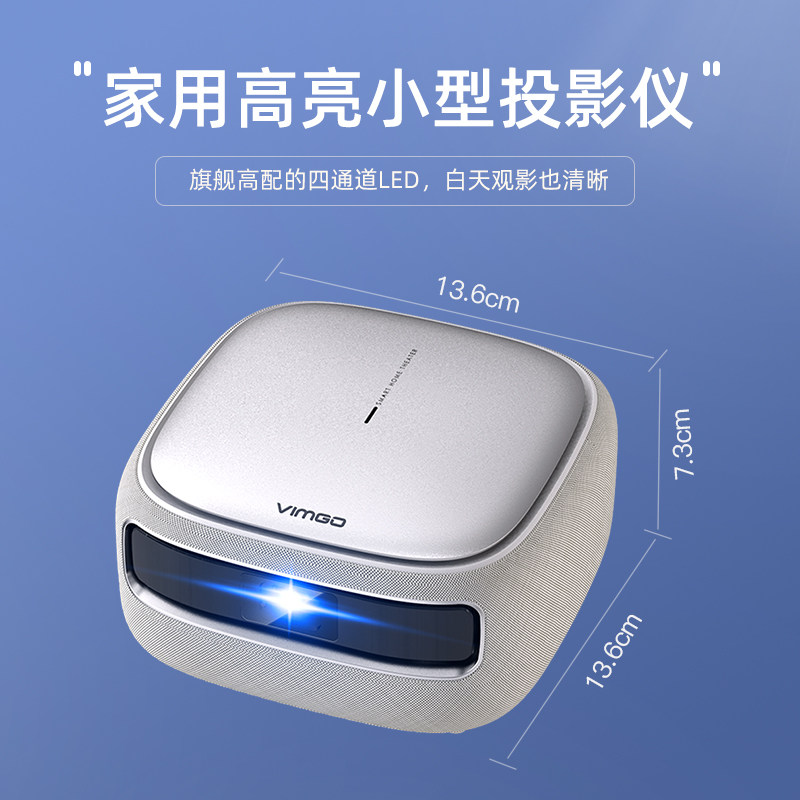 坚果微果h6 wifi卧室智能4k vimgo微果投影机