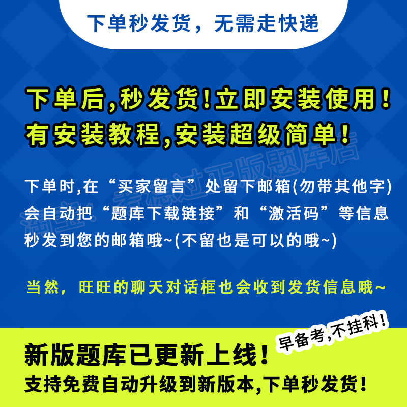 未来教育激活码全国计算机四级信息安全工程师题库2024年考试真题 - 图0