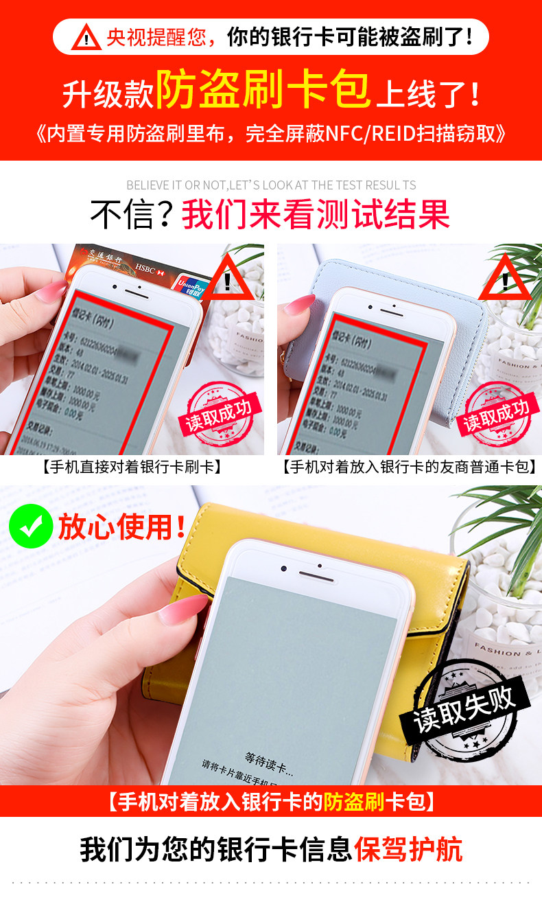 女式防消磁可爱小巧个性银行零钱包 嘉朗普卡包